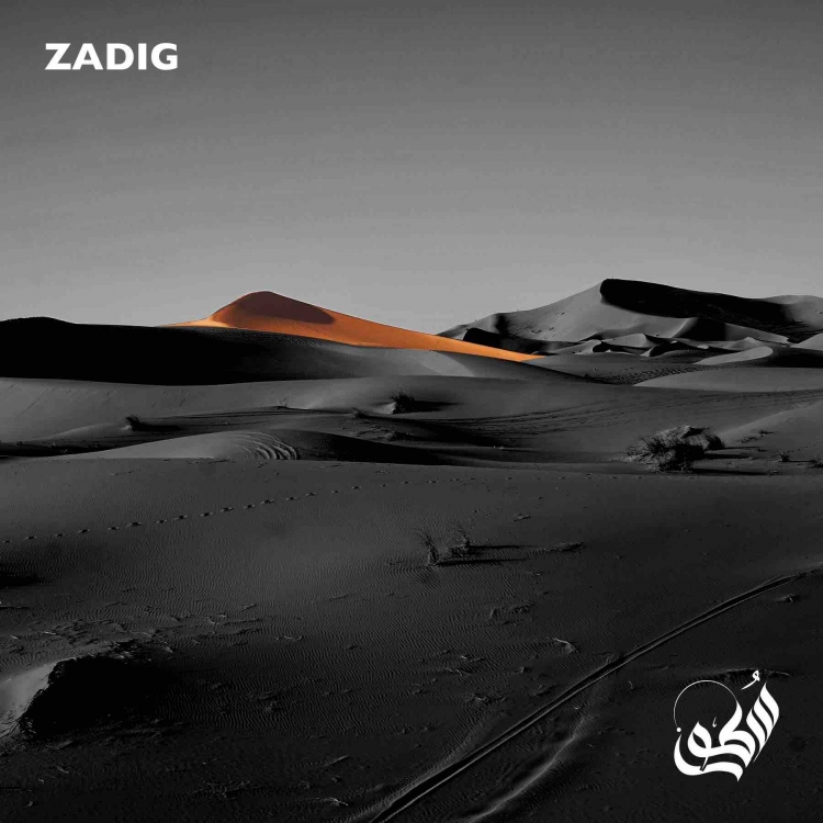Space Time الزمكان EP by Zadig. Photo by Sotor Records